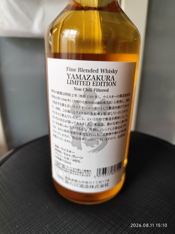 ウイスキー ウイスキー(その他)（お酒）の商品画像 - 査定依頼日：2026年8月11日 - 最高査定価格：100円