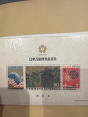 日本万博展覧会記念組み合わせ郵便切手（切手）の商品画像 - 査定依頼日：2026年1月18日 - 最高査定価格：36円