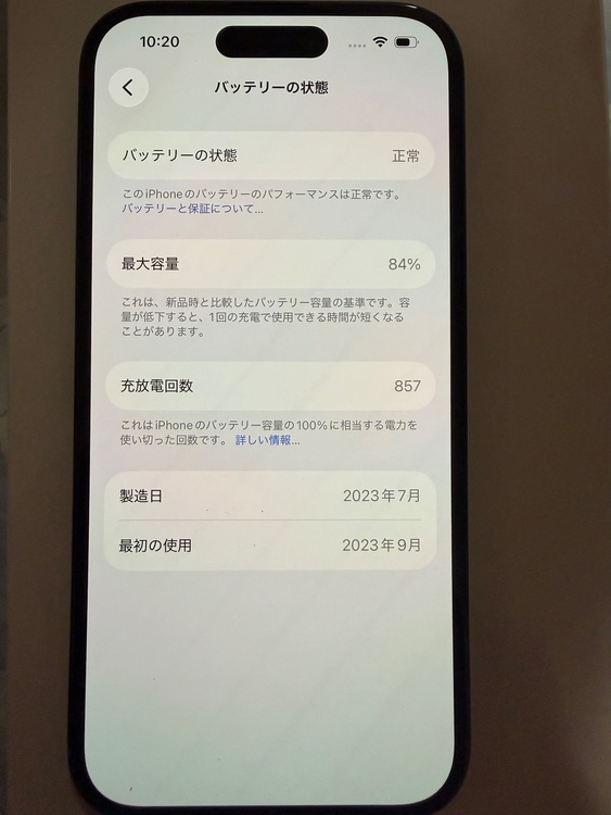 iPhone iPhone 15 128GB SIMフリー（スマホ）の商品画像 - 査定依頼日：2026年7月23日 - 最高査定価格：70,000円