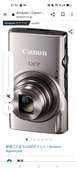 CANONIXY650コンパクトデジカメ（カメラ）の商品画像 - 査定依頼日：2023年5月27日 - 最高査定価格：20,000円
