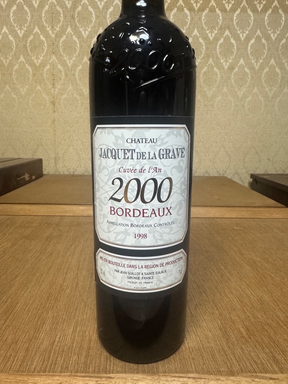 ナポレオン（お酒）の商品画像 - 査定依頼日：2026年3月10日 - 最高査定価格：4,100円