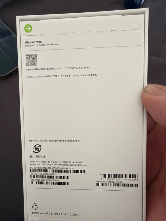 iPhone iPhone 17 Pro 256GB SIMフリー（スマホ）の商品画像 - 査定依頼日：2026年5月31日 - 最高査定価格：186,000円