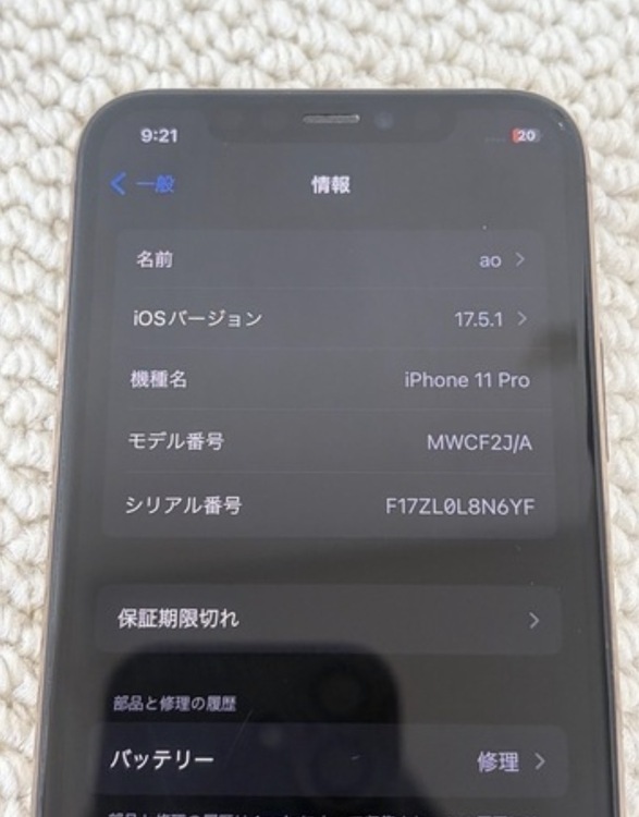 iPhone11 Pro 512GB Softbank（スマホ）の商品画像 - 査定依頼日：2026年3月6日 - 最高査定価格：23,000円