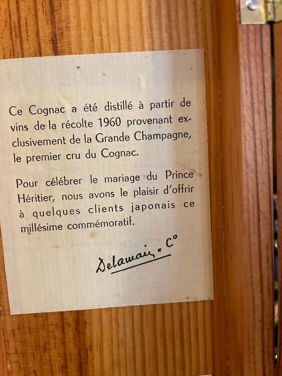 デラマン1960年皇太子成婚記念（お酒）の商品画像 - 査定依頼日：2025年2月25日 - 最高査定価格：45,000円
