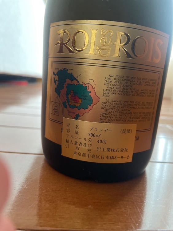 ロア・デ・ロア（お酒）の商品画像 - 査定依頼日：2026年5月6日 - 最高査定価格：500円
