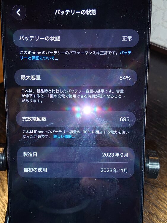 iPhone 15 Pro Max 512GB SIMフリー（スマホ）の商品画像 - 査定依頼日：2026年1月24日 - 最高査定価格：110,000円