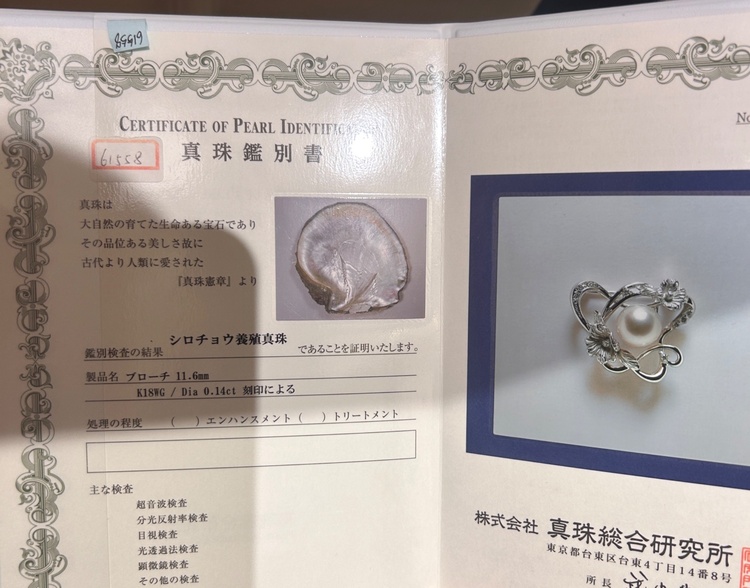 プローチ（金・貴金属）の商品画像 - 査定依頼日：2026年2月28日 - 最高査定価格：260,000円