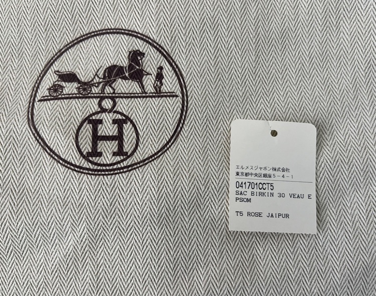 バーキン30（ブランドバッグ）の商品画像 - 査定依頼日：2025年7月19日 - 最高査定価格：1,700,000円