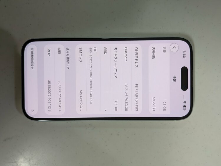iPhone iPhone 15 128GB SIMフリー（スマホ）の商品画像 - 査定依頼日：2026年6月27日 - 最高査定価格：63,000円