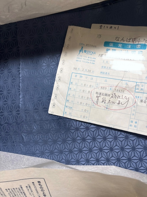 振袖（着物）の商品画像 - 査定依頼日：2026年7月15日 - 最高査定価格：100,000円
