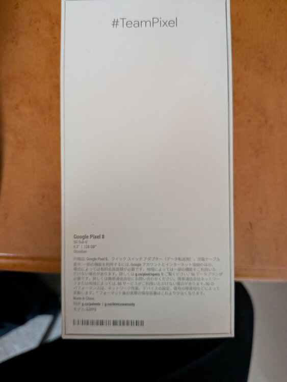 Pixel 8シリーズ SoftBank （スマホ）の商品画像 - 査定依頼日：2026年2月17日 - 最高査定価格：26,000円