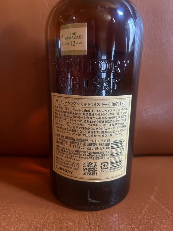 ウイスキー サントリー山崎 （お酒）の商品画像 - 査定依頼日：2025年3月27日 - 最高査定価格：19,500円