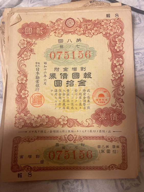 債券（金・貴金属）の商品画像 - 査定依頼日：2025年7月21日 - 最高査定価格：100,000円