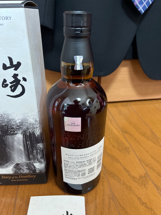 山崎　2026（お酒）の商品画像 - 査定依頼日：2026年6月1日 - 最高査定価格：18,000円