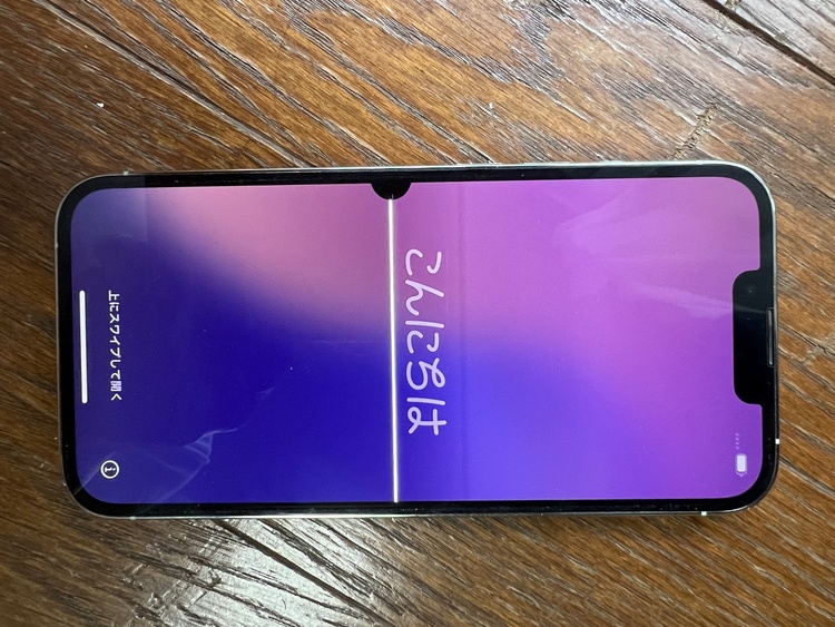 iPhone iPhone 13 Pro 256GB au（スマホ）の商品画像 - 査定依頼日：2026年9月27日 - 最高査定価格：31,000円