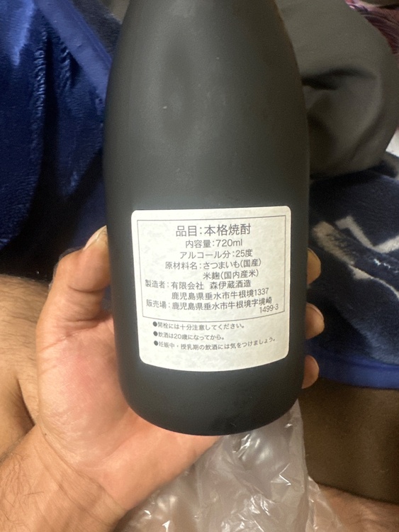 焼酎 森伊蔵 （お酒）の商品画像 - 査定依頼日：2025年12月23日 - 最高査定価格：10,000円