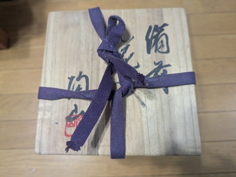 備前焼花瓶（美術品・骨董品）の商品画像 - 査定依頼日：2026年2月24日 - 最高査定価格：2,000円