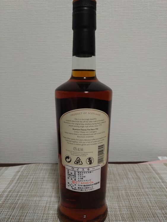 ボウモア25年（お酒）の商品画像 - 査定依頼日：2025年7月28日 - 最高査定価格：1,112,000円