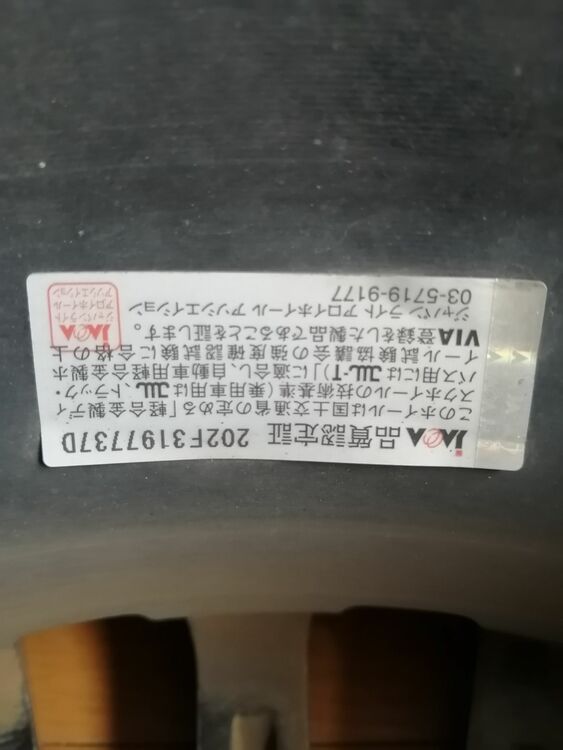 アルミホイール付きスタッドレスタイヤ（カー用品）の商品画像 - 査定依頼日：2025年10月15日 - 最高査定価格：6,000円