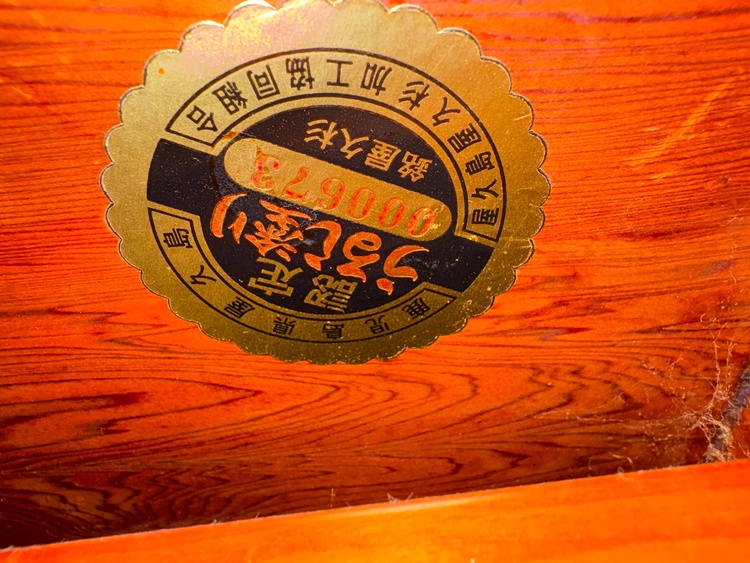 屋久杉テーブル（美術品・骨董品）の商品画像 - 査定依頼日：2026年5月9日 - 最高査定価格：55,000円