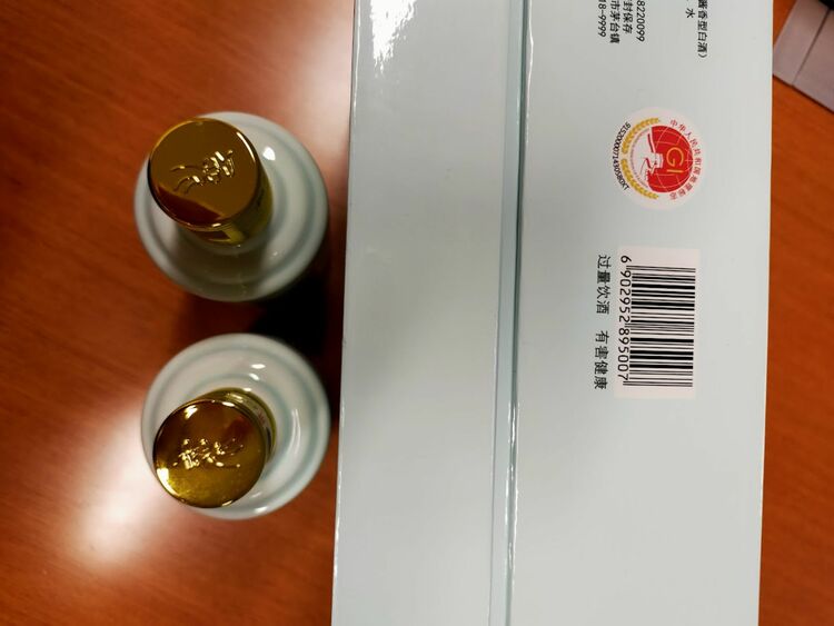 マオタイ酒　2023年（お酒）の商品画像 - 査定依頼日：2025年6月10日 - 最高査定価格：30,000円