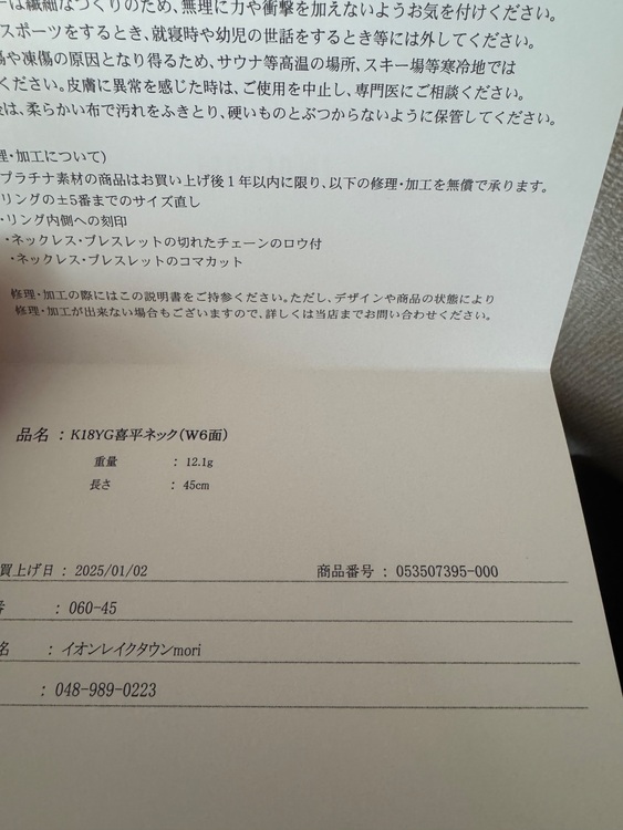 k18YG喜平ネックw6面（金・貴金属）の商品画像 - 査定依頼日：2025年10月2日 - 最高査定価格：190,000円
