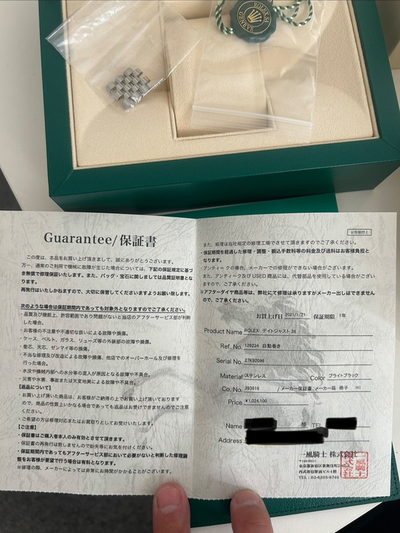 ロレックス デイトジャスト（高級時計）の商品画像 - 査定依頼日：2026年8月20日 - 最高査定価格：16,500,000円