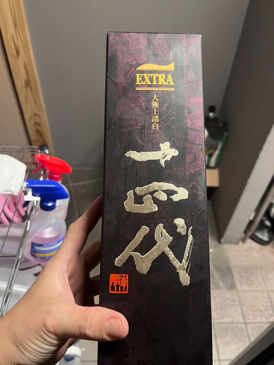 十四代　EXTRA 大極上諸白（お酒）の商品画像 - 査定依頼日：2026年6月26日 - 最高査定価格：25,000円