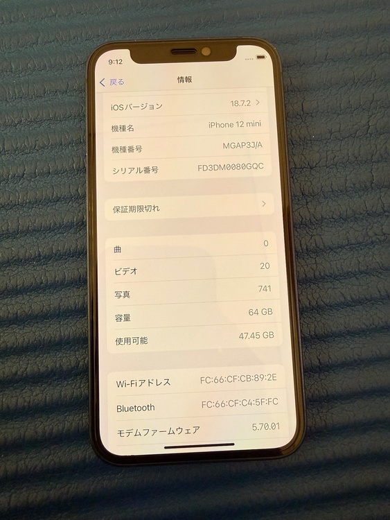 MGAP3J/A（スマホ）の商品画像 - 査定依頼日：2025年12月5日 - 最高査定価格：15,000円