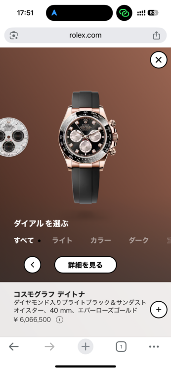 デイトナ　オイスターフレックス（高級時計）の商品画像 - 査定依頼日：2025年4月10日 - 最高査定価格：6,700,000円