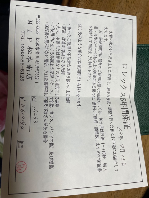 ロレックス デイトジャスト 1623（高級時計）の商品画像 - 査定依頼日：2025年8月31日 - 最高査定価格：1,000,000円