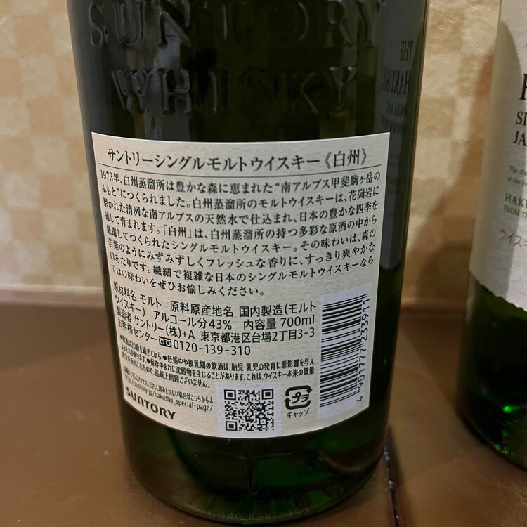 日本酒 日本酒(その他) （お酒）の商品画像 - 査定依頼日：2025年1月16日 - 最高査定価格：14,000円