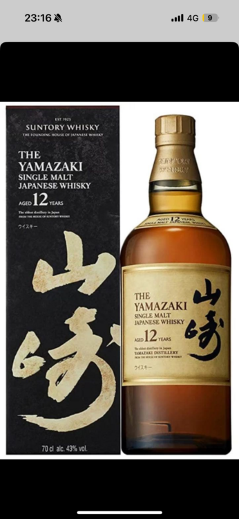 ウイスキー サントリー山崎 （お酒）の商品画像 - 査定依頼日：2026年5月6日 - 最高査定価格：20,000円