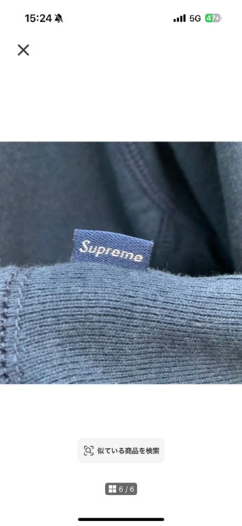 Supreme S Logo Hooded Sweatshirt Navy (18FW)（古着・ファッション）の商品画像 - 査定依頼日：2026年8月27日 - 最高査定価格：7,000円