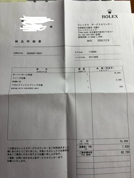 ロレックス シードゥエラー 116660（高級時計）の商品画像 - 査定依頼日：2025年5月18日 - 最高査定価格：1,200,000円