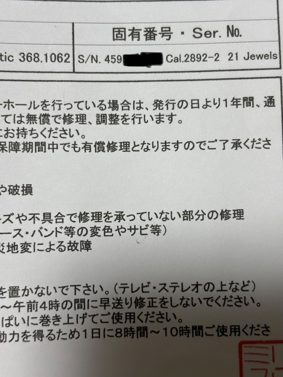 オメガ シーマスター（高級時計）の商品画像 - 査定依頼日：2026年8月2日 - 最高査定価格：180,000円