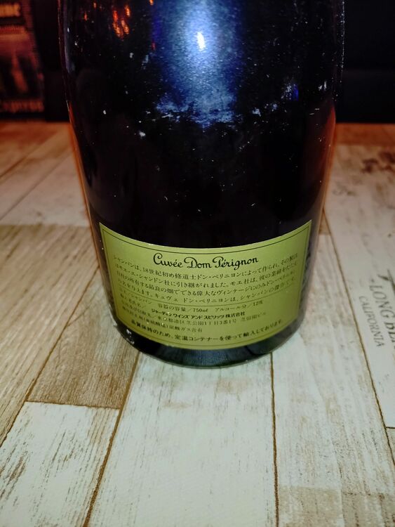 シャンパン ドン・ペリニヨン （お酒）の商品画像 - 査定依頼日：2025年8月14日 - 最高査定価格：25,000円