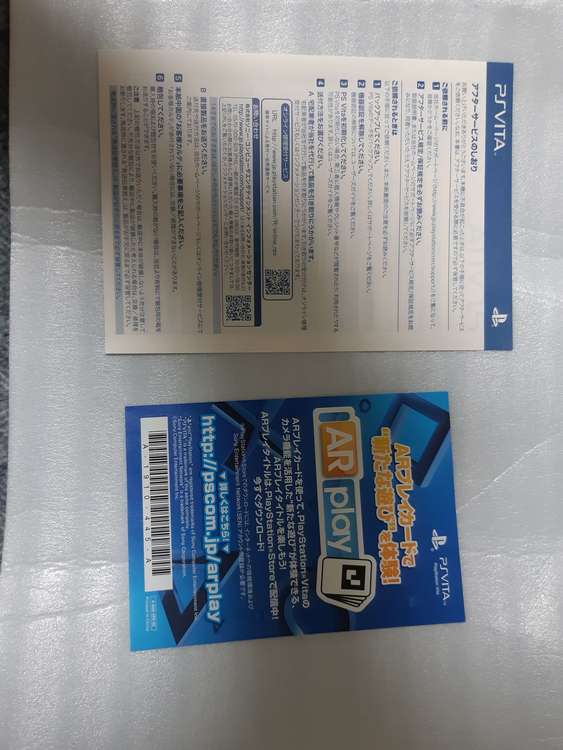 PlayStation vita（ゲーム機本体・ゲームソフト）の商品画像 - 査定依頼日：2023年2月11日 - 最高査定価格：8,000円