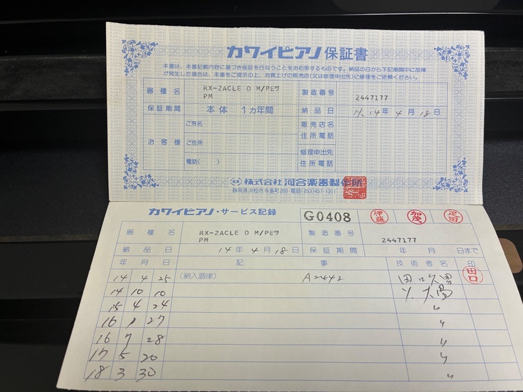 RX-2ACLE D M/PEツPM（ピアノ・楽器・PA機材）の商品画像 - 査定依頼日：2026年6月9日 - 最高査定価格：20,000円