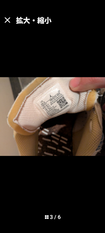 NIKE　JORDAN（古着・ファッション）の商品画像 - 査定依頼日：2026年5月28日 - 最高査定価格：3,500円