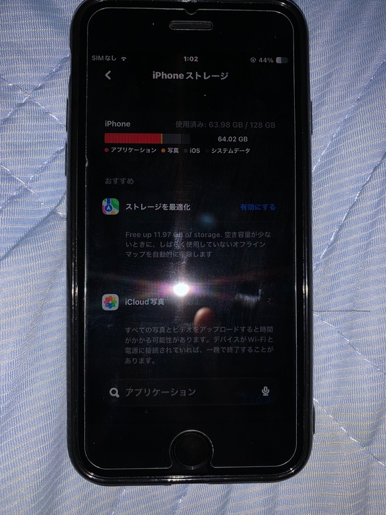 iPhone iPhone SE (第 2 世代) 128GB SIMフリー（スマホ）の商品画像 - 査定依頼日：2026年7月8日 - 最高査定価格：12,000円