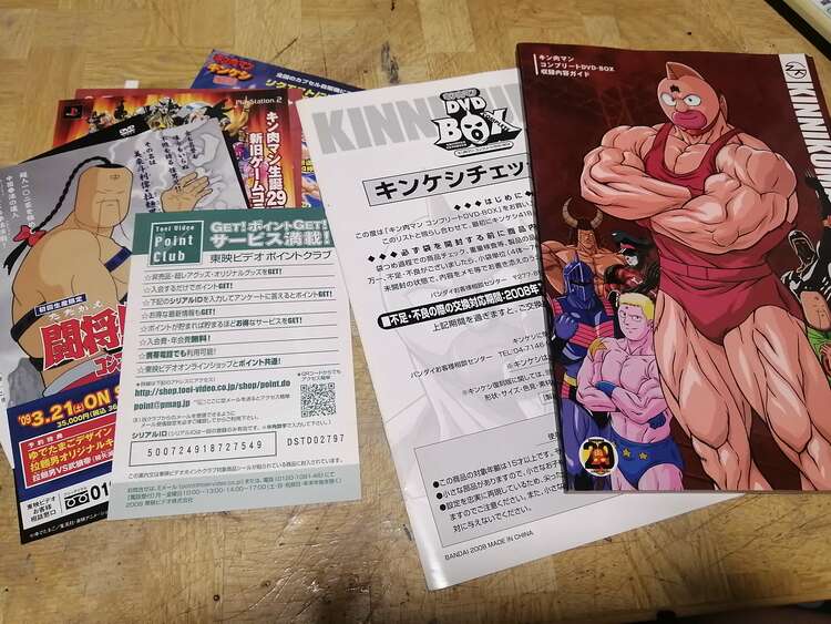 キン肉マンbox DSTD02797（CD・DVD）の商品画像 - 査定依頼日：2025年5月13日 - 最高査定価格：12,000円