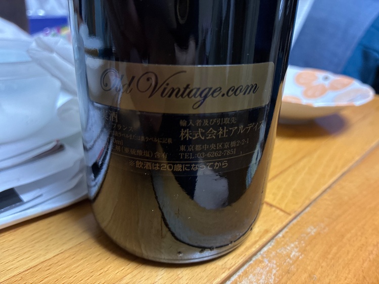 ワイン ワイン(その他)（お酒）の商品画像 - 査定依頼日：2026年8月1日 - 最高査定価格：1,000円