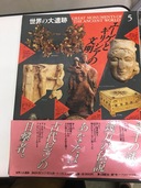 世界の大遺跡 5