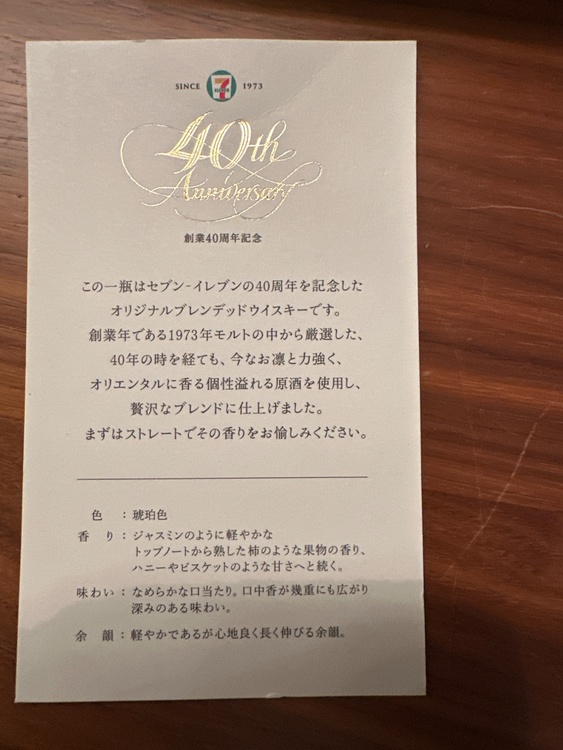 ウイスキー ウイスキー(その他) （お酒）の商品画像 - 査定依頼日：2026年4月14日 - 最高査定価格：510,000円