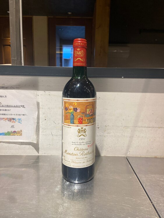 ワイン シャトームートンロートシルト （お酒）の商品画像 - 査定依頼日：2025年4月22日 - 最高査定価格：50,000円