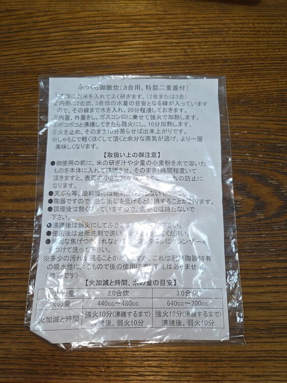 万古焼　ふっくらご飯炊　3合炊（美術品・骨董品）の商品画像 - 査定依頼日：2026年4月19日 - 最高査定価格：100,000円