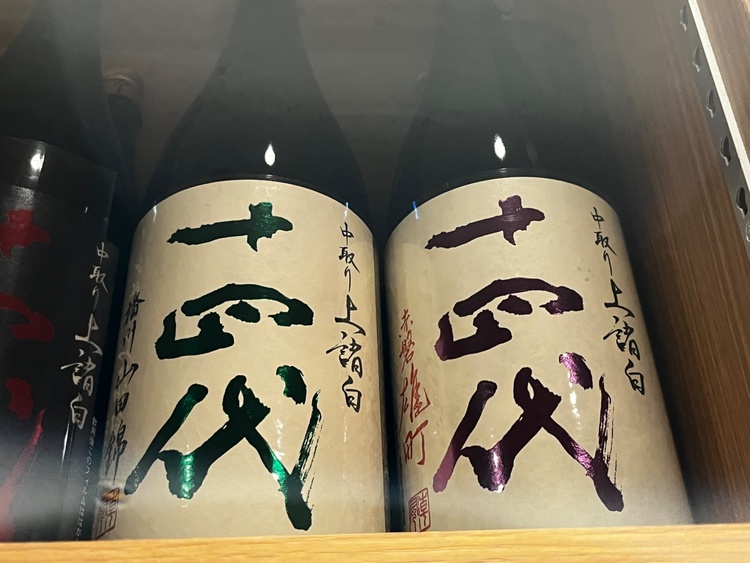 日本酒 十四代 （お酒）の商品画像 - 査定依頼日：2026年1月31日 - 最高査定価格：105,000円