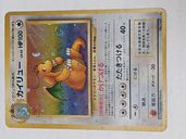 ポケモンカード（トレカ）の商品画像 - 査定依頼日：2022年7月12日 - 最高査定価格：800円