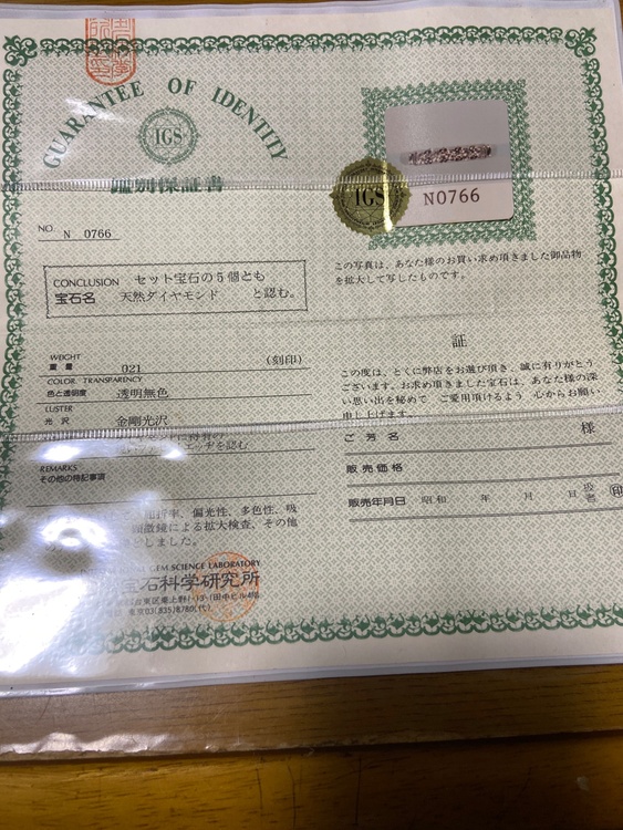 ダイヤモンドリング（宝石）の商品画像 - 査定依頼日：2026年5月10日 - 最高査定価格：50,000円